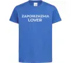 Детская футболка Zaporizhzhia lover Ярко-синий Детская футболка Zaporizhzhia lover Ярко-синий фото