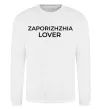Світшот Zaporizhzhia lover Білий фото
