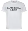 Чоловіча футболка Zaporizhzhia lover Білий Чоловіча футболка Zaporizhzhia lover Білий фото