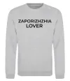 Свитшот Zaporizhzhia lover Серый меланж фото