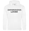 Женская толстовка (худи) Zaporizhzhia lover Белый фото