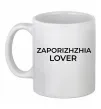 Чашка керамічна Zaporizhzhia lover Білий фото