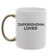 Чашка с цветной ручкой Zaporizhzhia lover Золото фото