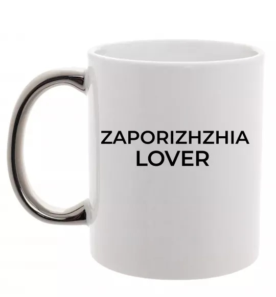 Чашка с цветной ручкой Zaporizhzhia lover Серебро фото