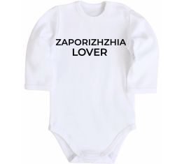 Детский боди Zaporizhzhia lover