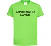 Детская футболка Zaporizhzhia lover Лаймовый Детская футболка Zaporizhzhia lover Лаймовый фото