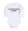Дитячий бодік Zaporizhzhia lover Білий фото