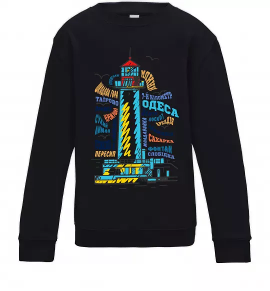 Детский Свитшот Одеса райони Черный фото