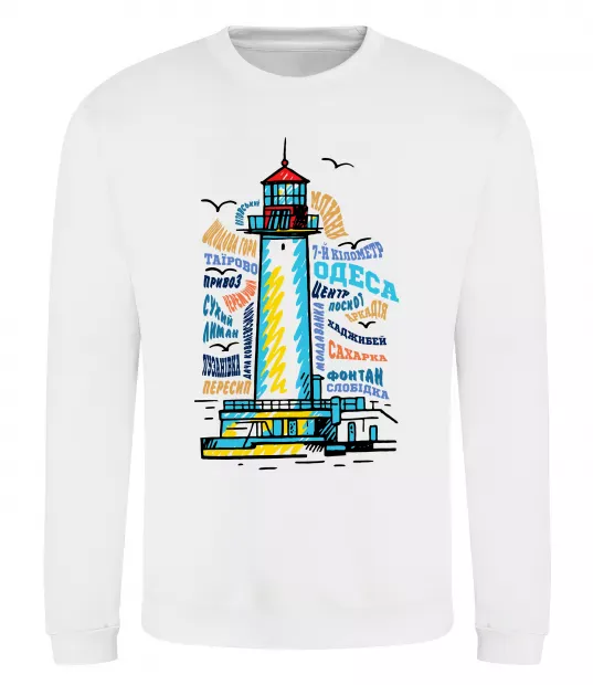 Свитшот Одеса райони Белый фото