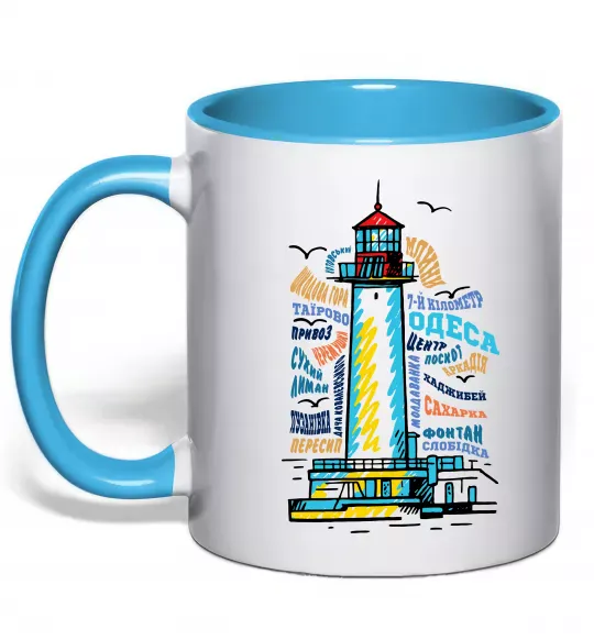 Чашка с цветной ручкой Одеса райони Голубой фото