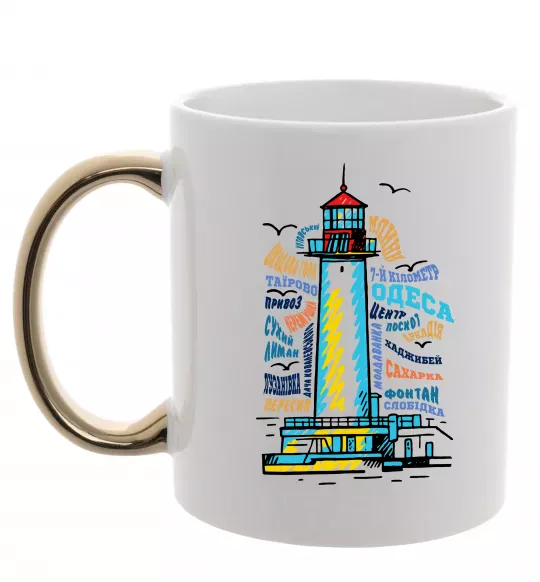 Чашка с цветной ручкой Одеса райони Золото фото