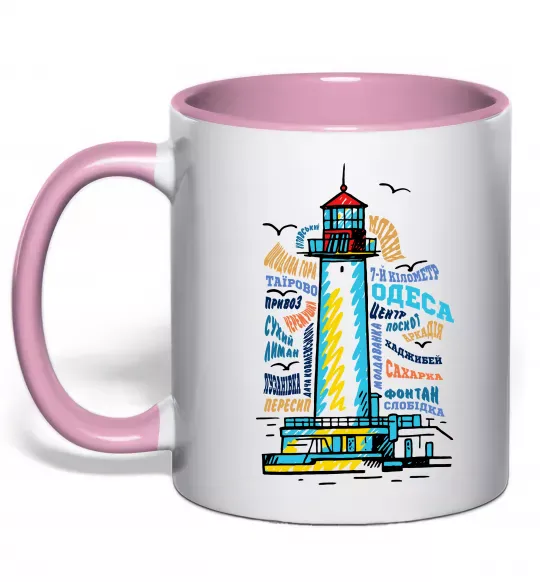 Чашка с цветной ручкой Одеса райони Нежно розовый фото