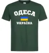 Мужская футболка Одеса Україна Темно-зеленый фото