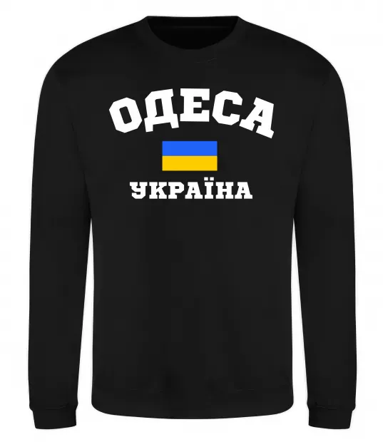 Свитшот Одеса Україна Черный фото