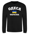 Свитшот Одеса Україна Черный фото