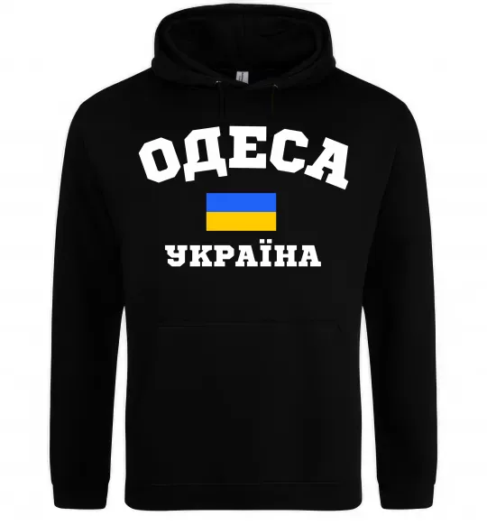 Мужская толстовка (худи) Одеса Україна Черный фото