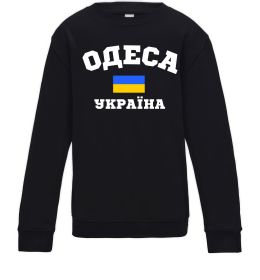 Детский Свитшот Одеса Україна