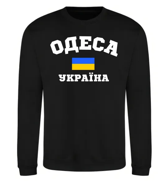 Світшот Одеса Україна Чорний фото