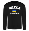 Світшот Одеса Україна Чорний фото