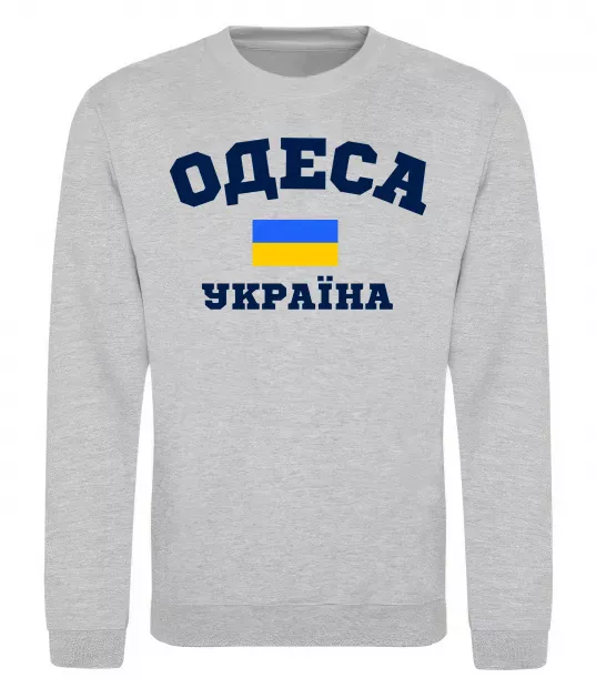 Свитшот Одеса Україна Серый меланж фото