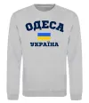 Свитшот Одеса Україна Серый меланж фото