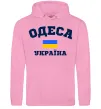Мужская толстовка (худи) Одеса Україна Розовый фото