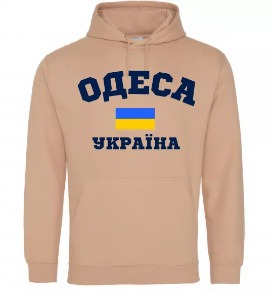 Мужская толстовка (худи) Одеса Україна Песочный фото