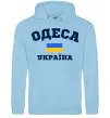 Мужская толстовка (худи) Одеса Україна Голубой фото