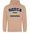 Жіноча толстовка (худі) Одеса Україна Пісочний Жіноча толстовка (худі) Одеса Україна Пісочний фото
