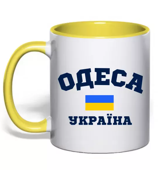 Чашка с цветной ручкой Одеса Україна Солнечно желтый фото