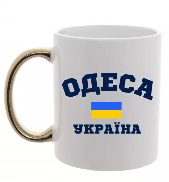 Чашка с цветной ручкой Одеса Україна Золото фото