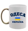 Чашка с цветной ручкой Одеса Україна Золото фото