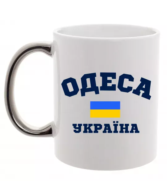 Чашка с цветной ручкой Одеса Україна Серебро фото