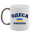 Чашка с цветной ручкой Одеса Україна Серебро фото