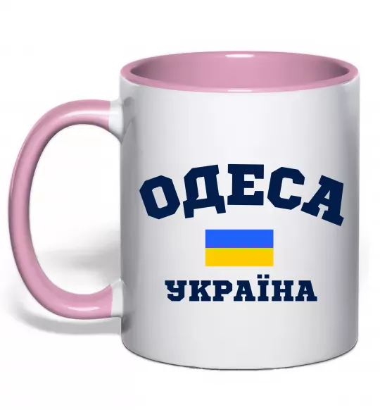 Чашка с цветной ручкой Одеса Україна Нежно розовый фото