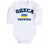 Детский боди Одеса Україна Белый фото
