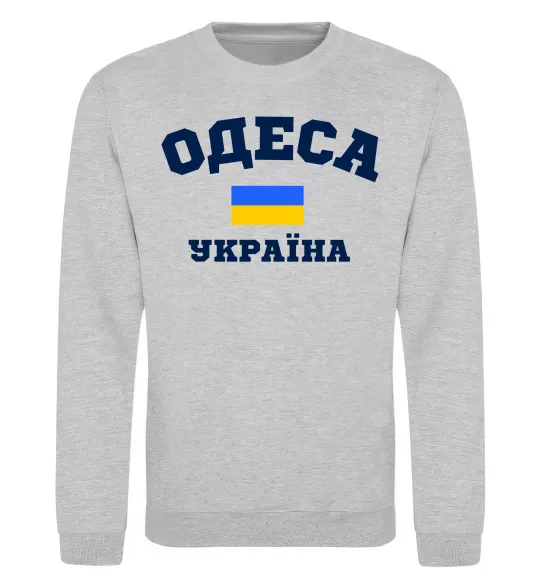 Світшот Одеса Україна Сірий меланж фото