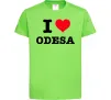 Детская футболка I love Odesa Лаймовый фото