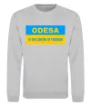 Свитшот Odesa center of freedom Серый меланж фото