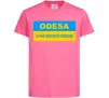 Дитяча футболка Odesa center of freedom Яскраво-рожевий фото