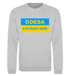 Світшот Odesa center of freedom Сірий меланж фото