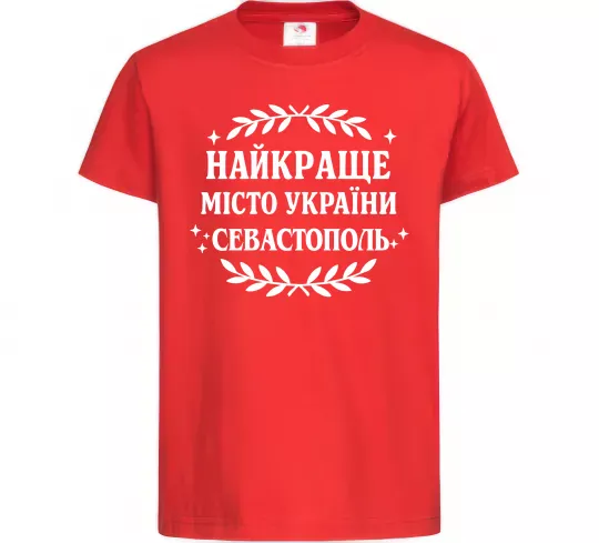 Детская футболка Найкраще місто України Севастополь Красный фото