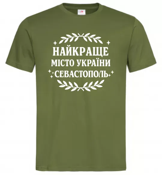 Мужская футболка Найкраще місто України Севастополь Оливковый фото