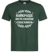 Мужская футболка Найкраще місто України Севастополь Темно-зеленый фото