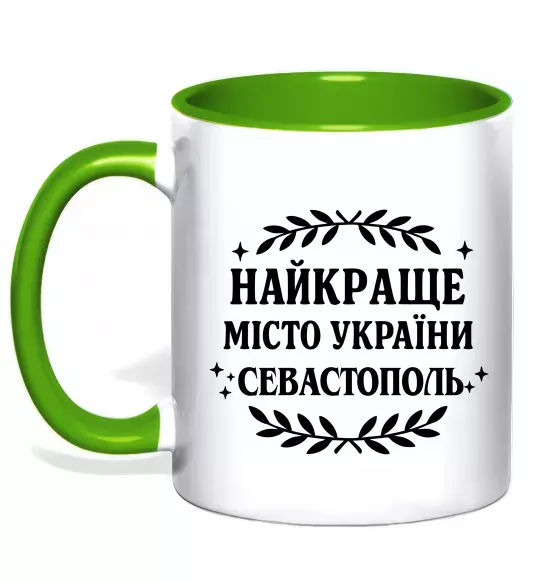 Чашка с цветной ручкой Найкраще місто України Севастополь Зеленый фото