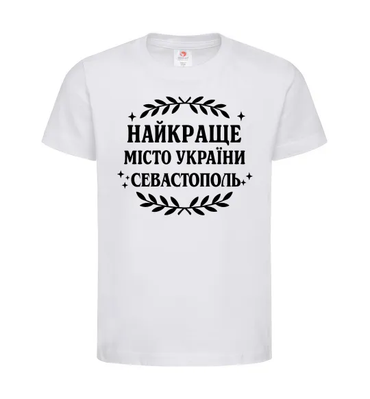 Дитяча футболка Найкраще місто України Севастополь Білий фото