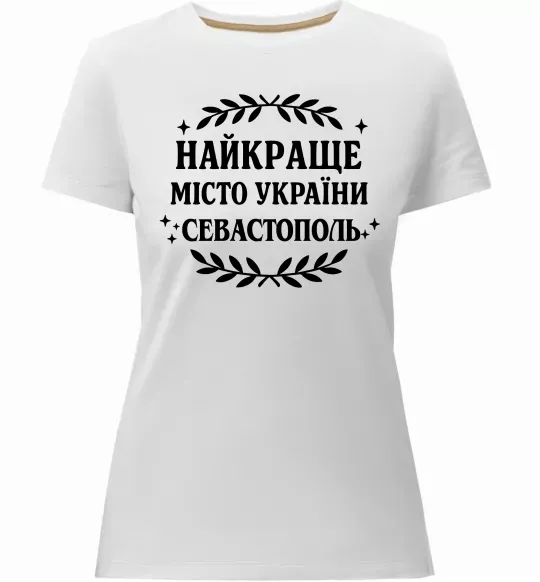 Женская премиум футболка Найкраще місто України Севастополь Белый фото