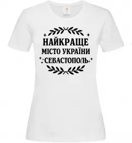 Женская футболка Найкраще місто України Севастополь Белый фото