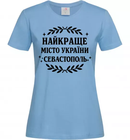 Женская футболка Найкраще місто України Севастополь Голубой фото
