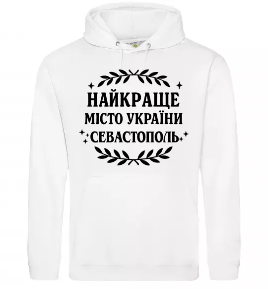Мужская толстовка (худи) Найкраще місто України Севастополь Белый фото